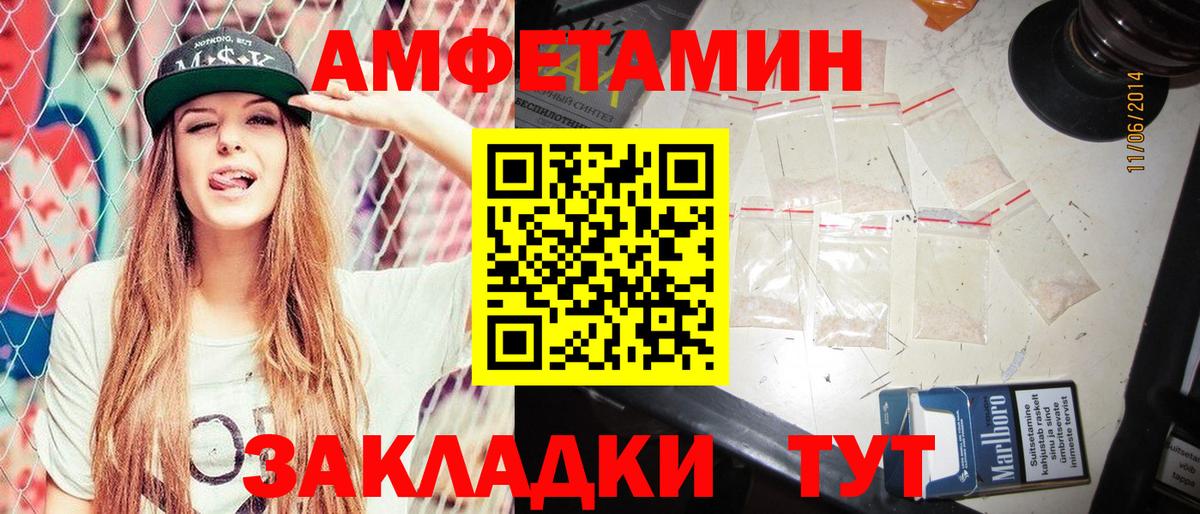 Рязань  АМФЕТАМИН  АМФ  АМФЕТАМИН 97%  Вход с VPN 