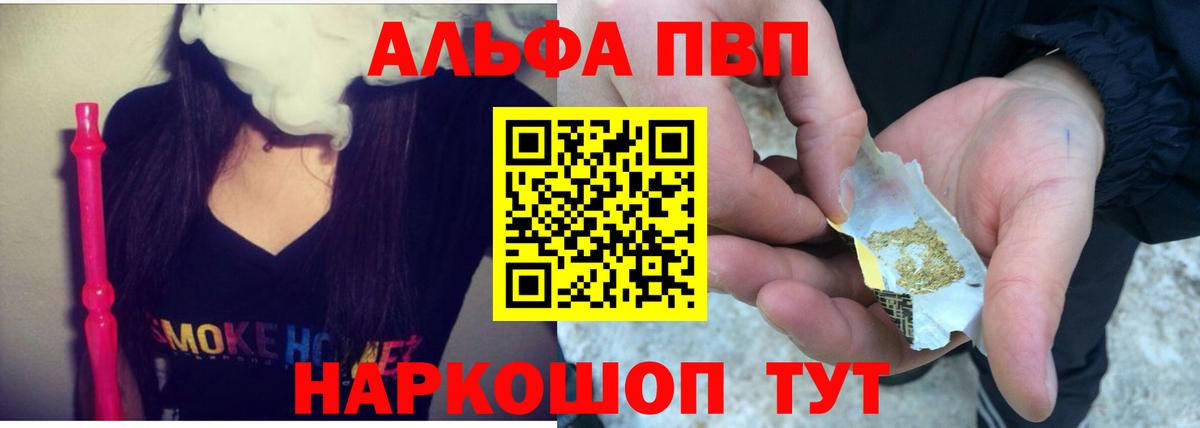 APVP мука  закладки  APVP Соль  Рязань  Альфа ПВП кристаллы  Вход с VPN  A-PVP 