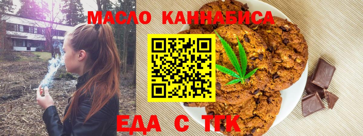 Canna-Cookies марихуана  Вход с VPN  Рязань 