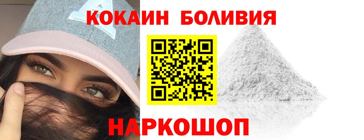COCAIN Колумбийский Рязань