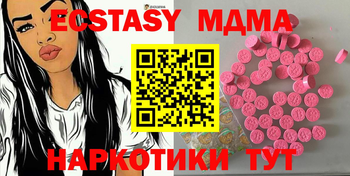 Ecstasy ешки Рязань