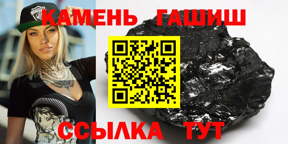 Рязань  ГАШИШ Изолятор  Вход с VPN  наркотики  Гашиш Premium 