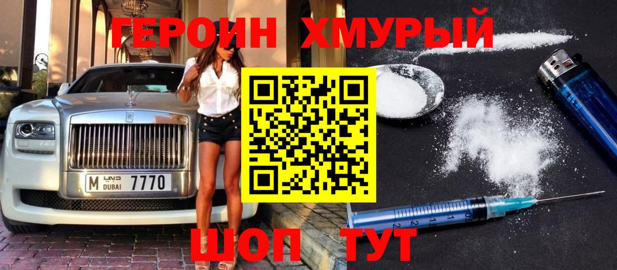 Рязань  ГЕРОИН  Вход с VPN  Героин белый 