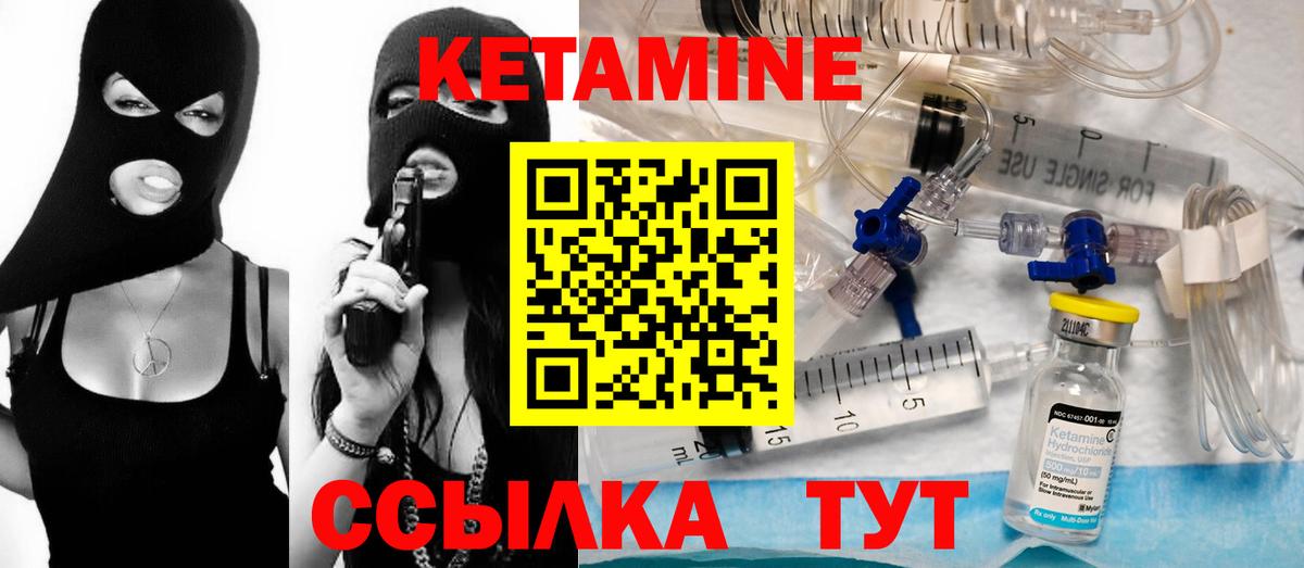 КЕТАМИН ketamine Рязань