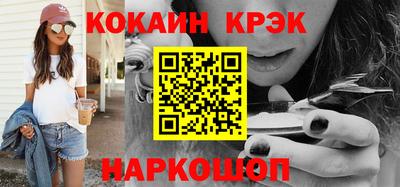 COCAINE Наро-Фоминск