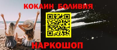 COCAINE Наро-Фоминск