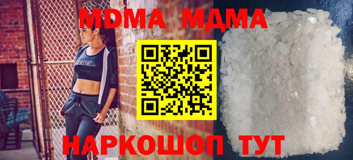 Рязань  МДМА VHQ  МДМА  Вход с VPN 