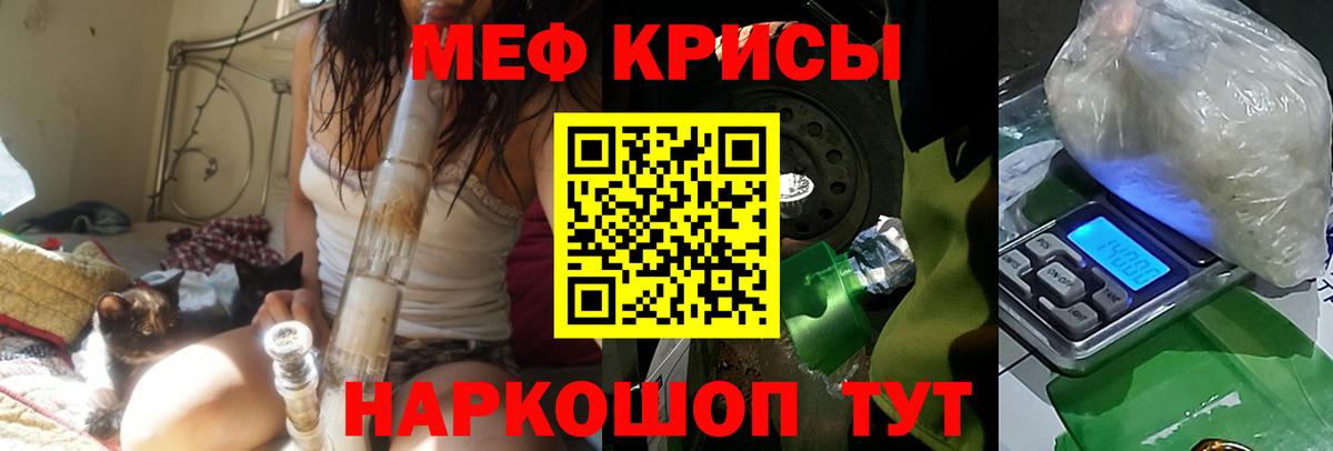 Рязань  Меф 4 MMC  Вход с VPN  МЯУ-МЯУ кристаллы 