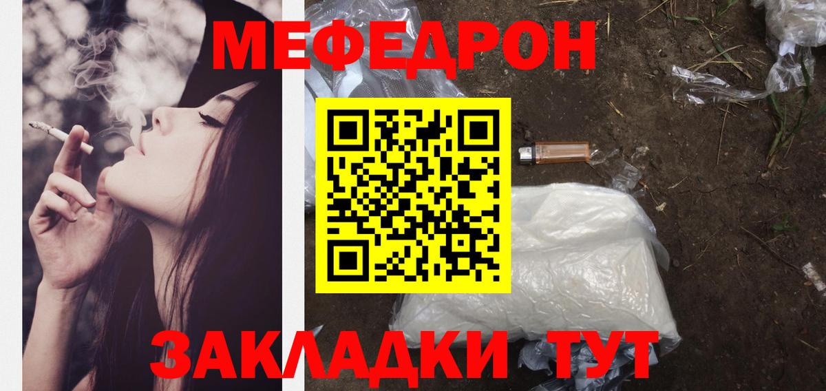 Мефедрон  Рязань
