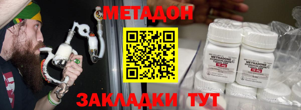 МЕТАДОН мёд  Метадон белоснежный  Рязань  ссылка на мегу ссылка  дарк нет состав  Вход с VPN 