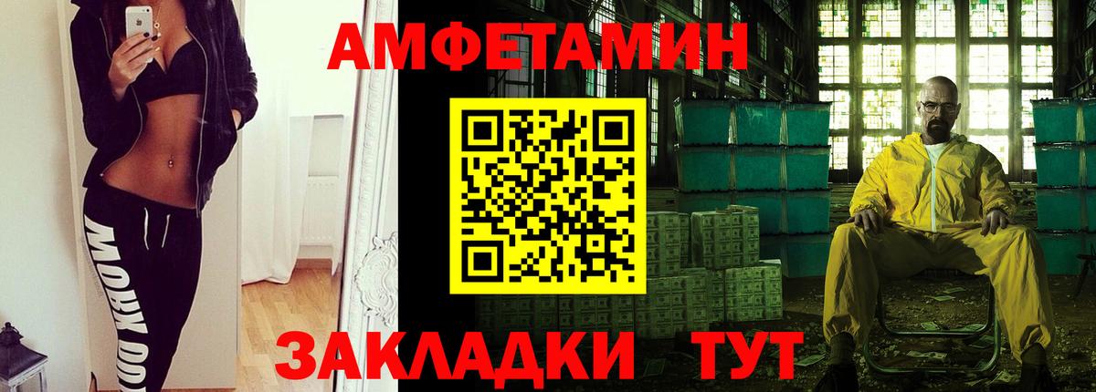 МЕТАМФЕТАМИН витя  Вход с VPN  Рязань 