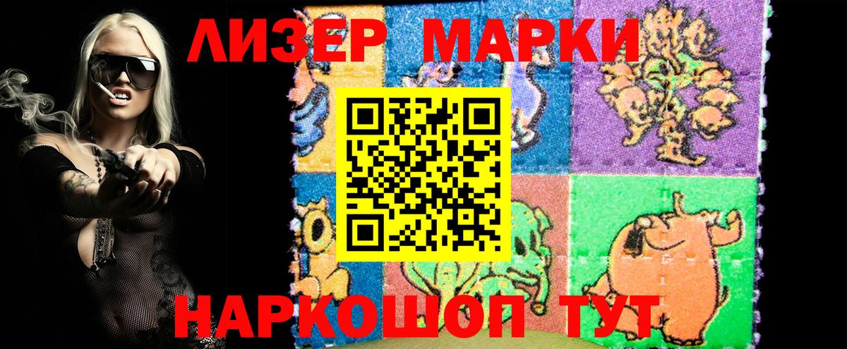 Марки NBOMe 1,8мг Рязань